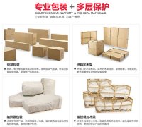陵水航空运输家具